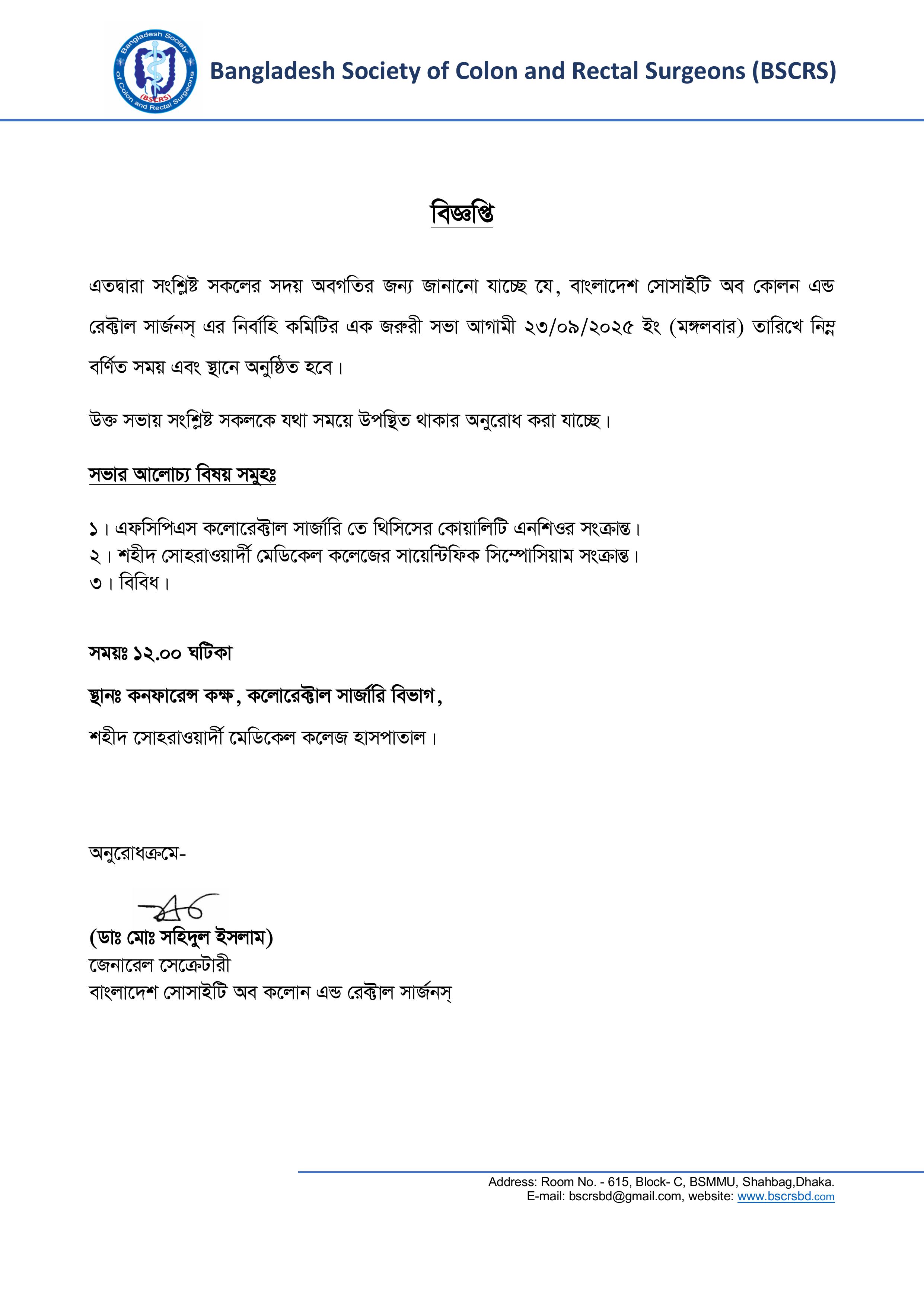 Announcement